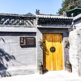 玺院茗园四合院 Seayuan Tea-Court