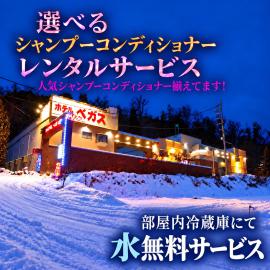 Hotel Vegas (Adult Only), hotel v mestu Sapporo