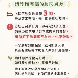 龜在銅三, hotel a Tongluo