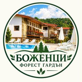Боженци Форест Гардън