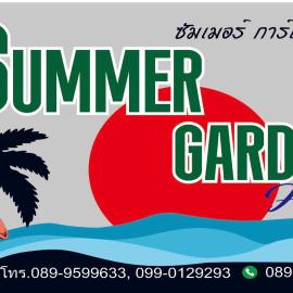 Summer Garden House by SanSunSet Bar