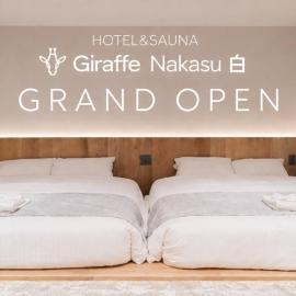 Giraffe Nakasu 白