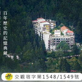 Alishan Hotel, hotel v destinácii Xianglin