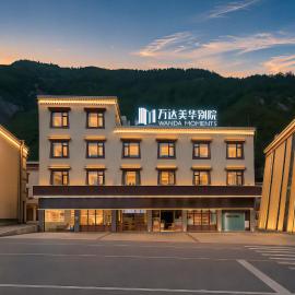 Wanda Moments Guesthouse,Jiuzhaigou