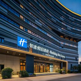 Holiday Inn Express Beijing Daxing Xihongmen