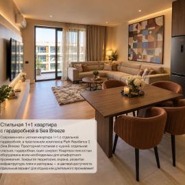 Sea Breeze Park Residence 2