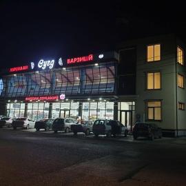 Спорт комплекс Сугд