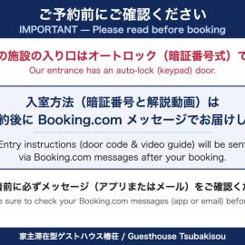 家主滞在型ゲストハウス椿荘, hotel i Kitakata