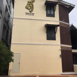 Tee Thaphare Hotel
