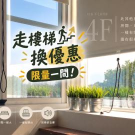 HomeStay LB 懶骨頭