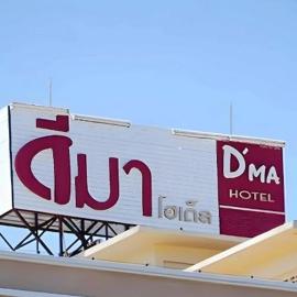 D Ma Hotel, Hotel in Khon Kaen