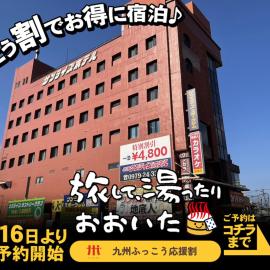 中津サンライズホテル, hotel in Nakatsu