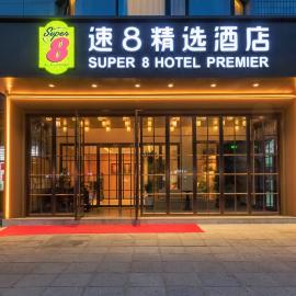 速8精选酒店门头沟北工院店, hotelli Pekingissä