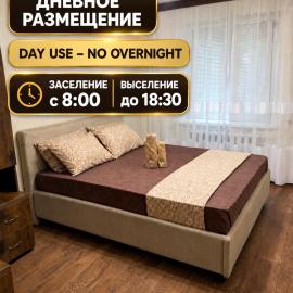 AeroHome 3 DAY USE!!! Внимание !!! Квартира сдается только для дневного размещения !!! Без ночевки !!! No OVERNIGHT!!! Информация о заселении и выселении на главном фото !!!, hotel a Chisinau