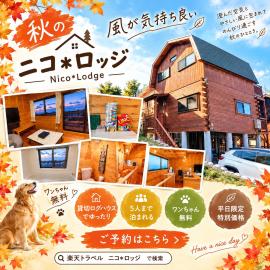 Nico*Lodge - Vacation STAY 43158v, hotel i Ōbiki