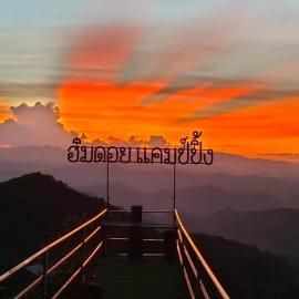 ฮิมดอยแคมป์ปิ้ง