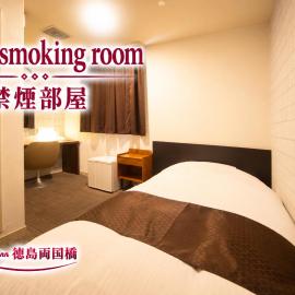 ハイパーイン徳島両国橋, hotel di Tokushima