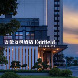 Fairfield by Marriott Ningde Xiapu, hotell sihtkohas Xiapu