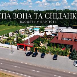 Mateyevtsy에 위치한 호텔 Кузня міні-готель СПА ЗОНА та сніданки входять у вартість