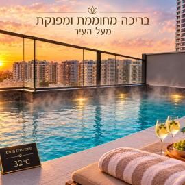 Skypool