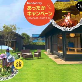 KandoStay 九十九里NAGIテラス