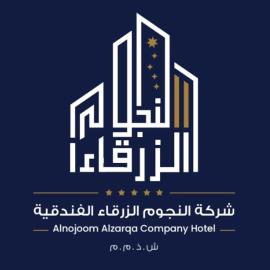 فندق النجوم الزرقاء, hotel v mestu An Nikāshah
