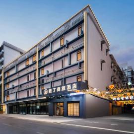 戴丁商旅酒店 Dai Ding Business Hotel