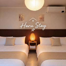 수원 행궁 Haru Stay