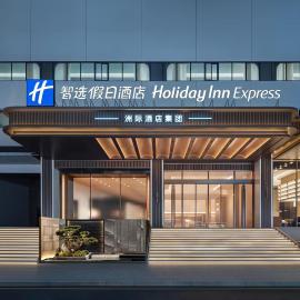 Holiday Inn Express Shenzhen Luohu Port