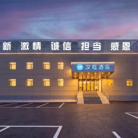Hanting Premium Beijing Wudaokou Tsinghua East Gate Hotel