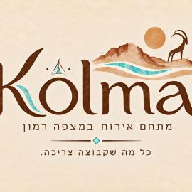 kolma- כלמה מצפה רמון