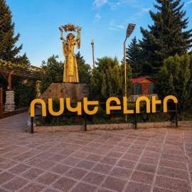 Ոսկե Բլուր Գյումրի
