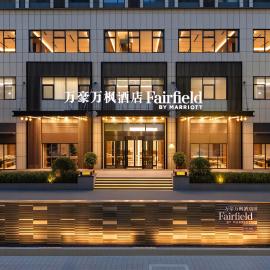 Fairfield by Marriott Datong
