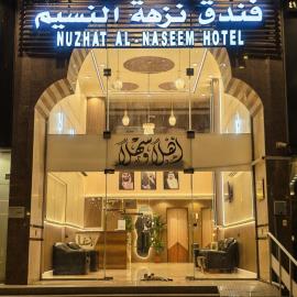 أجنحة النسيم Naseem Suites