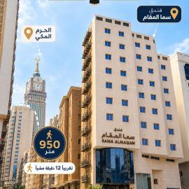 فندق سما المقام, hotel di Jarwal