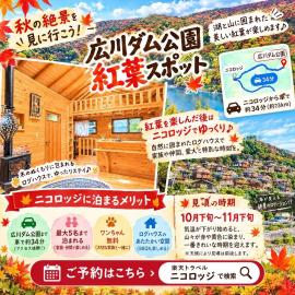 Nico*Lodge - Vacation STAY 43158v: Ōbiki şehrinde bir otel