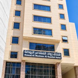 فندق رواد المشاعر الروضه - Rowad Al Mashaer Al Rawdah Hotel