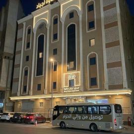 فندق الأبراج حفاوة أجياد, hotel di Ajyad