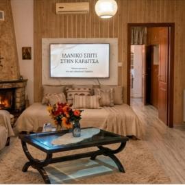 Ιδανικό σπίτι στην Καρδίτσα