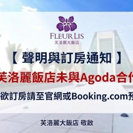 FleurLis Hotel, hotel en Hsinchu