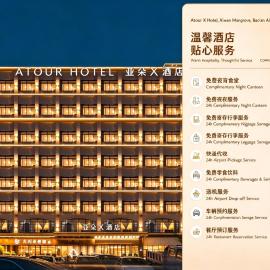 Atour X Hotel Shenzhen Bao'an Airport West Bay Mangrove深圳宝安机场西湾红树林亚朵 X 酒店