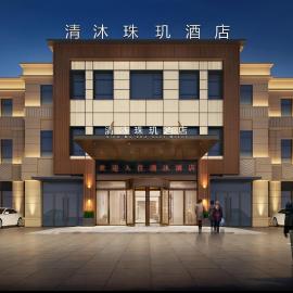 清沐珠玑酒店蚌埠银泰广场店, hotel em Bengbu