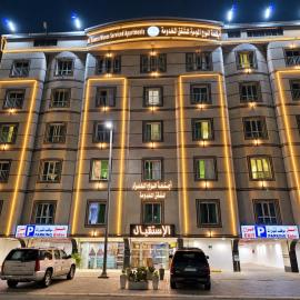 اجنحة امواج الحمراء1, hotel a Ar Ruʼays