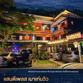Sandee Place Mountain View Hotel โรงแรมแสนดีเพลส เมาเท่นวิว จอมทอง โรงแรมในจอมทอง