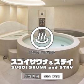 Sugoi Sauna And Stay Azabu-Juban Station, Men Only