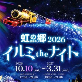 伊豆古民家 風と木のすみか