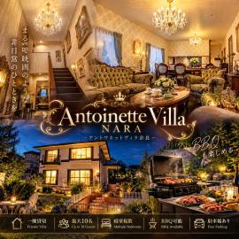 Private Villa Yamato Nara by Villa Antoinette