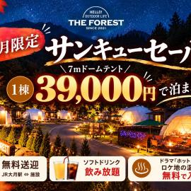 WORKATIONRESORT THE FOREST