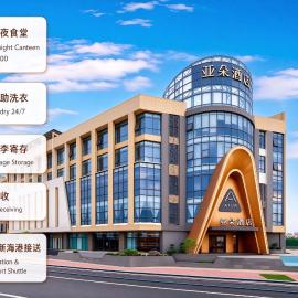 Atour Hotel Haikou International Duty Free City