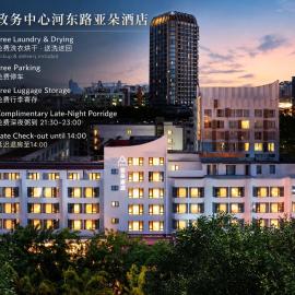 Atour Hotel Sanya Government Affairs Center Hedong Road, hotel en Sanya